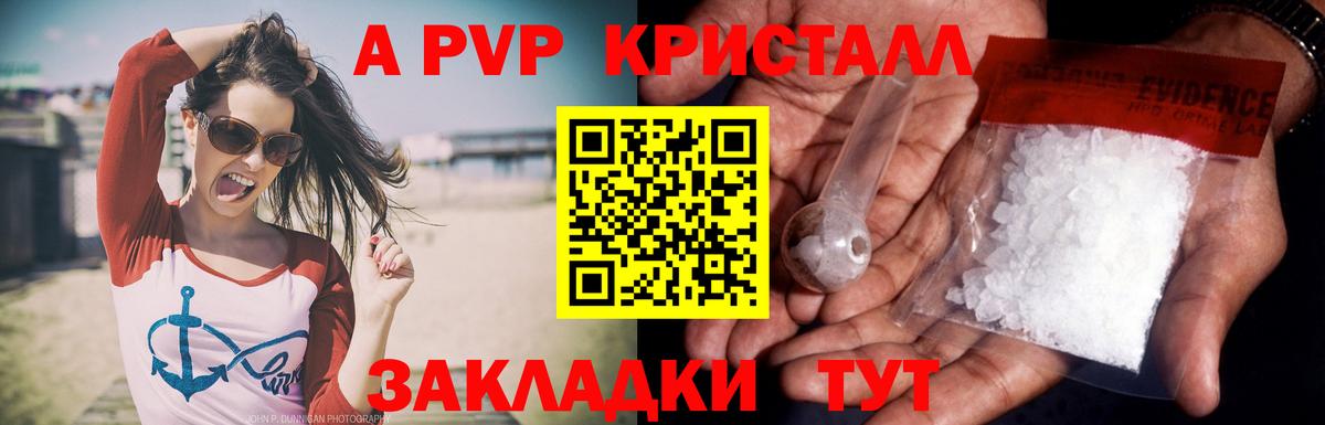 Еманжелинск  APVP СК  Вход с VPN 