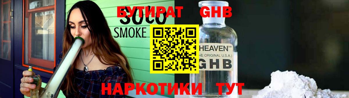 Бошки Шишки Еманжелинск