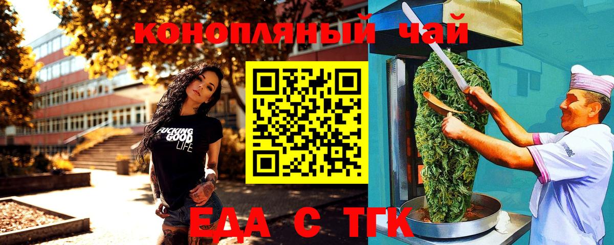 Canna-Cookies конопля Еманжелинск