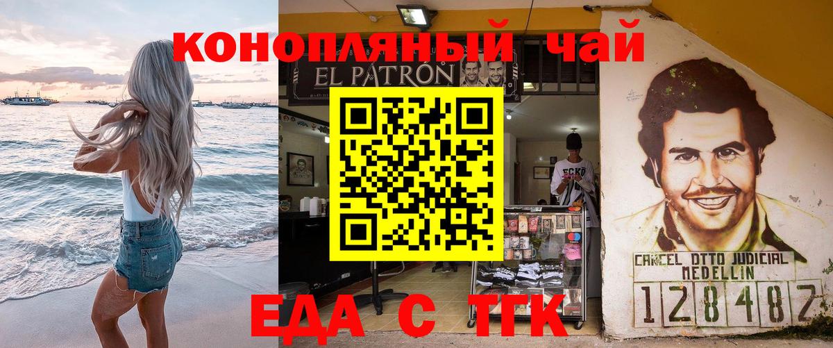 Печенье с ТГК марихуана  Вход с VPN  Еманжелинск 