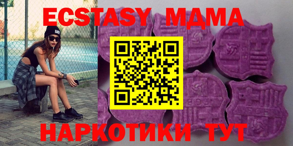 Экстази таблы  Вход с VPN  Еманжелинск  Ecstasy XTC 