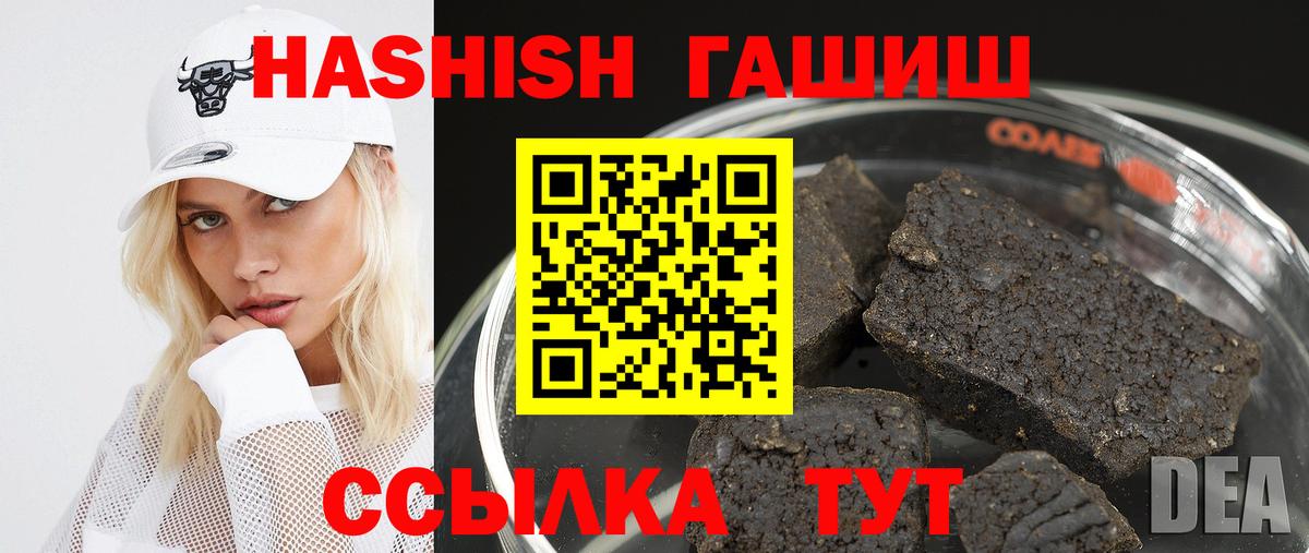 Гашиш ice o lator  ГАШ гарик  Еманжелинск  Вход с VPN 