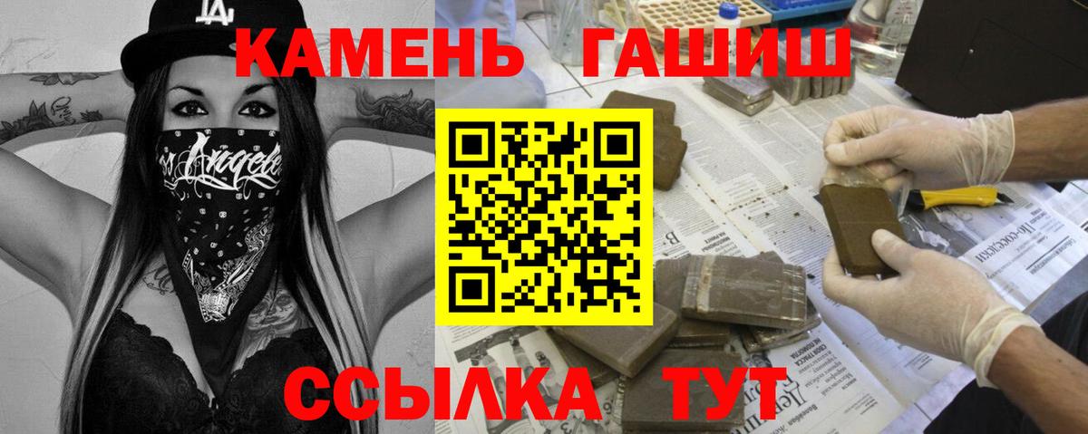 ГАШИШ 40% ТГК Еманжелинск