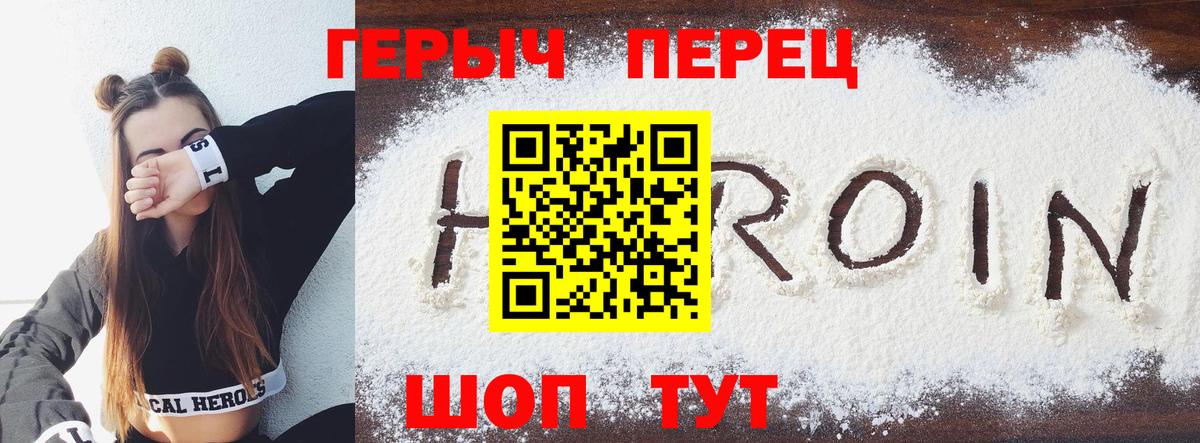 Героин Афган  ГЕРОИН  Еманжелинск  Вход с VPN 