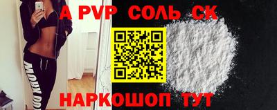 стаф Балаково