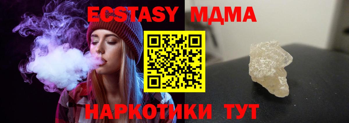 МДМА Molly Еманжелинск