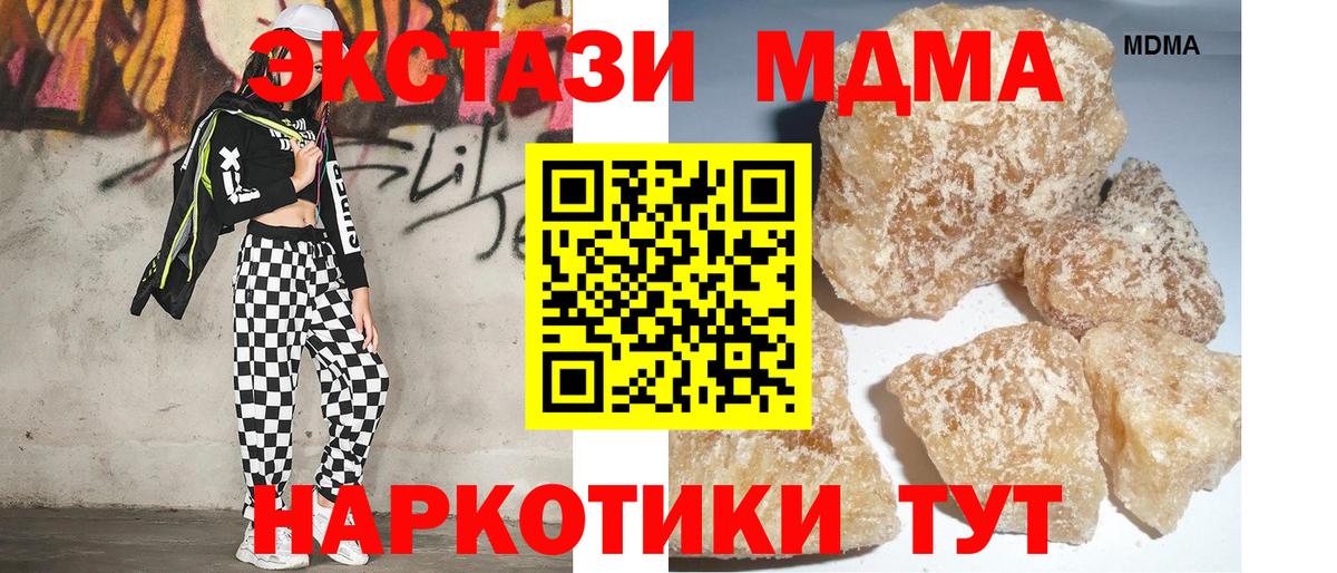 МДМА  Вход с VPN  МДМА VHQ  Еманжелинск  MDMA crystal 