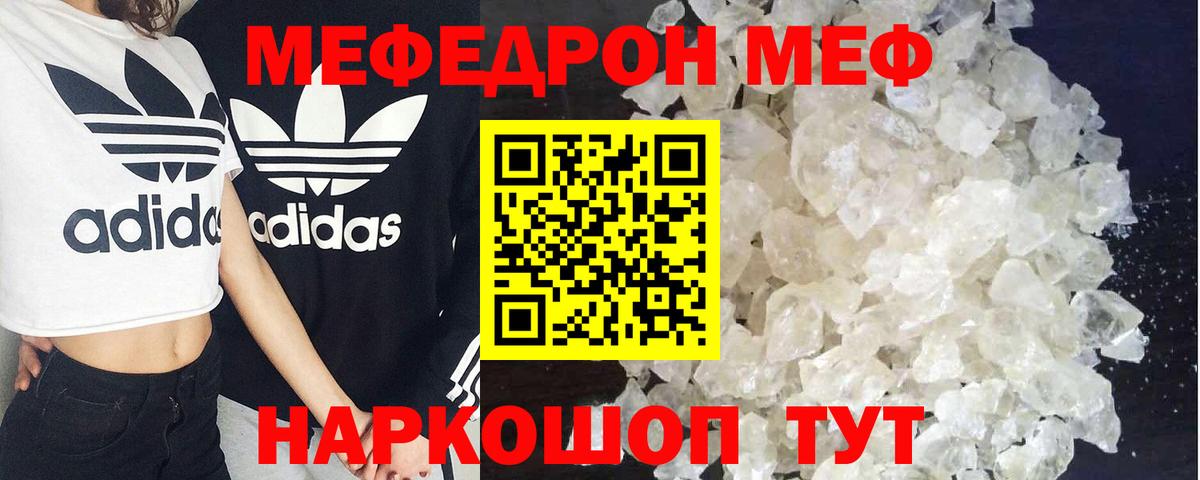 ссылка на мегу рабочий сайт  Вход с VPN  Еманжелинск  МЕФ VHQ 