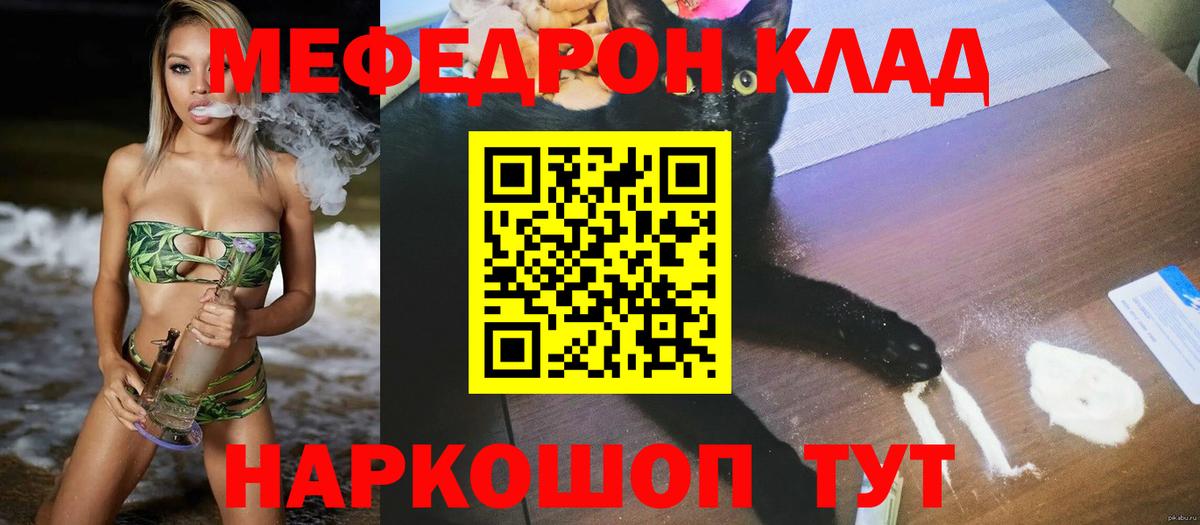 Меф кристаллы Еманжелинск