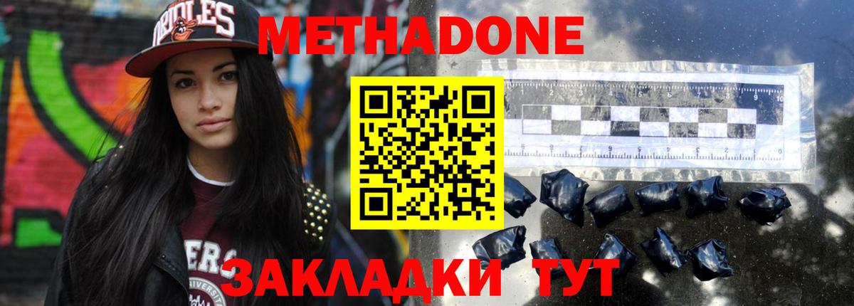 МЕТАДОН белоснежный  Вход с VPN  Еманжелинск  МЕТАДОН белоснежный 