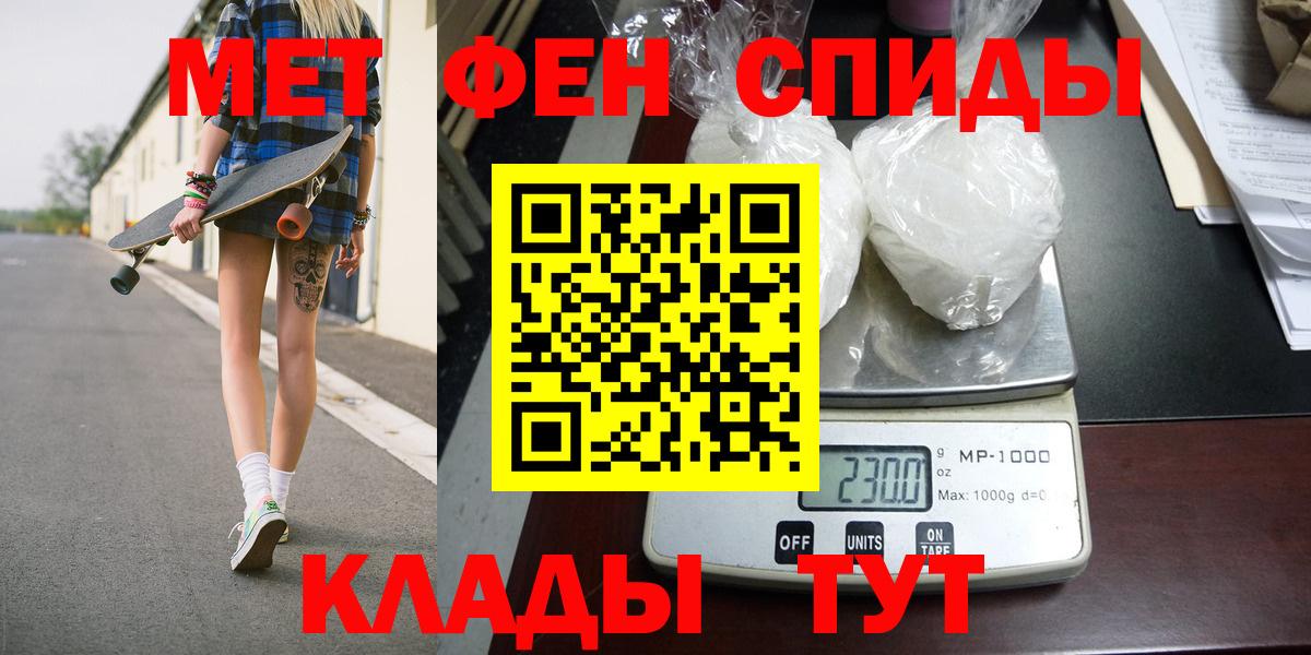Еманжелинск  Метамфетамин мет  Вход с VPN  Метамфетамин мет 