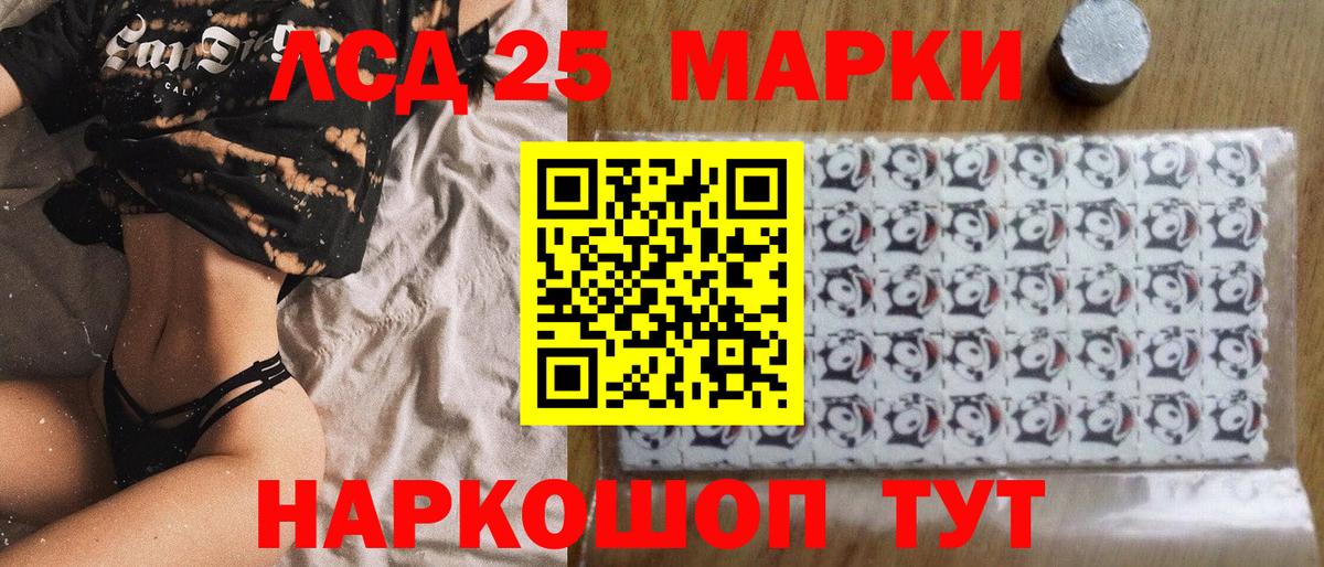 Еманжелинск  Марки 25I-NBOMe 1,8мг  наркотики  Марки 25I-NBOMe 1,8мг  Вход с VPN 