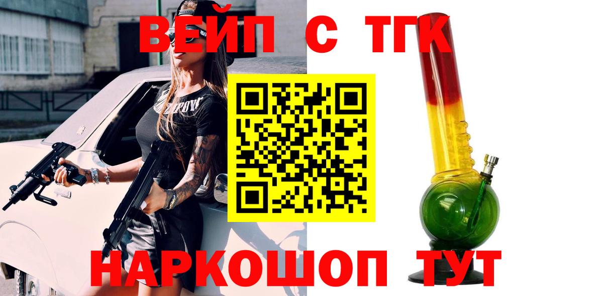 Еманжелинск  Дистиллят ТГК вейп с тгк  Вход с VPN 