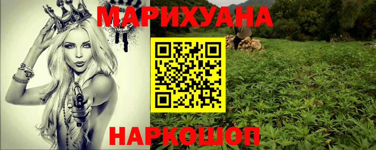 Еманжелинск  Бошки марихуана планчик  МАРИХУАНА семена  Марихуана Ganja  Вход с VPN 